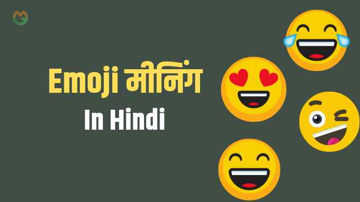 Emoji meaning in Hindi: